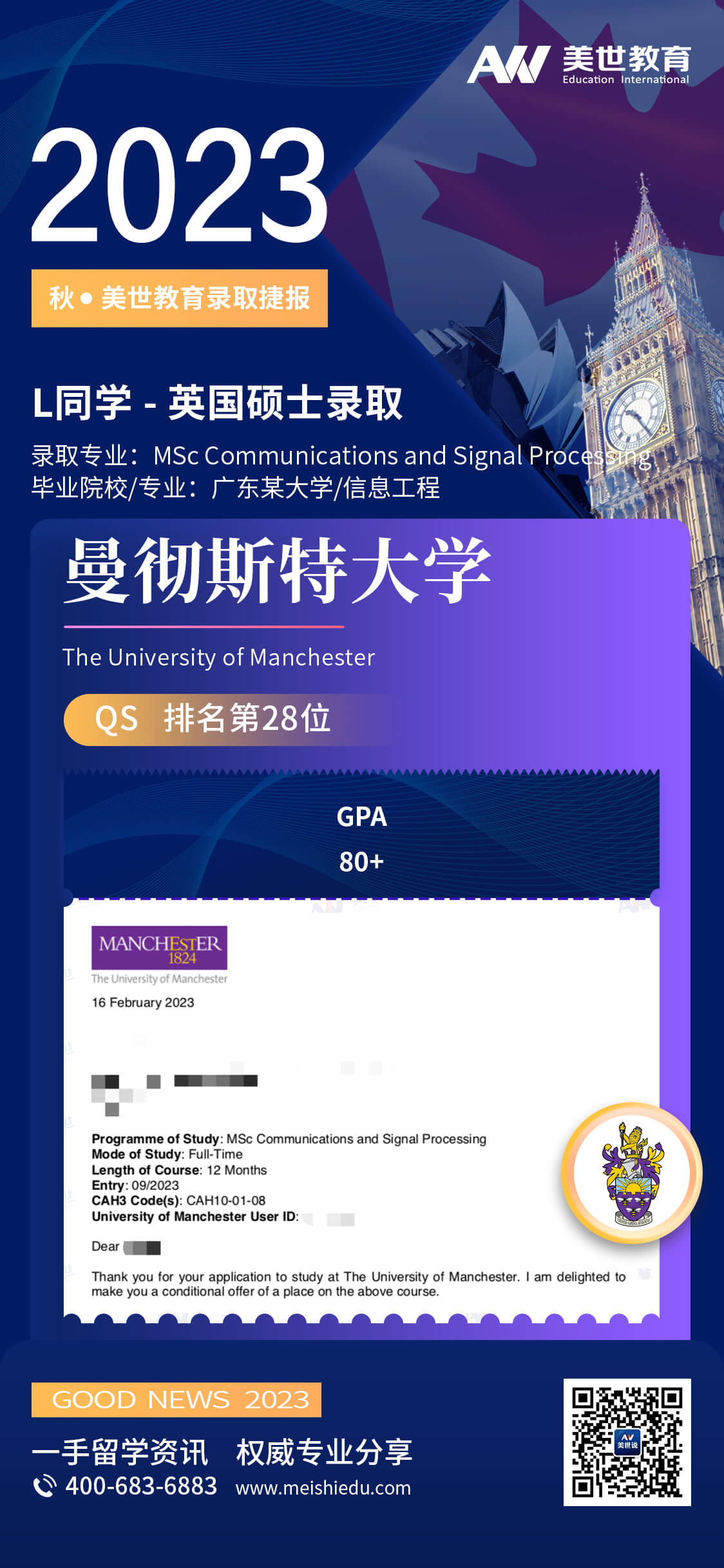 林晓仰-曼切斯特大学-通信与信号处理 (1).jpg